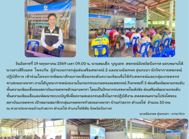 กลุ่มส่งเสริมสหกรณ์ 2 ... พารามิเตอร์รูปภาพ 7